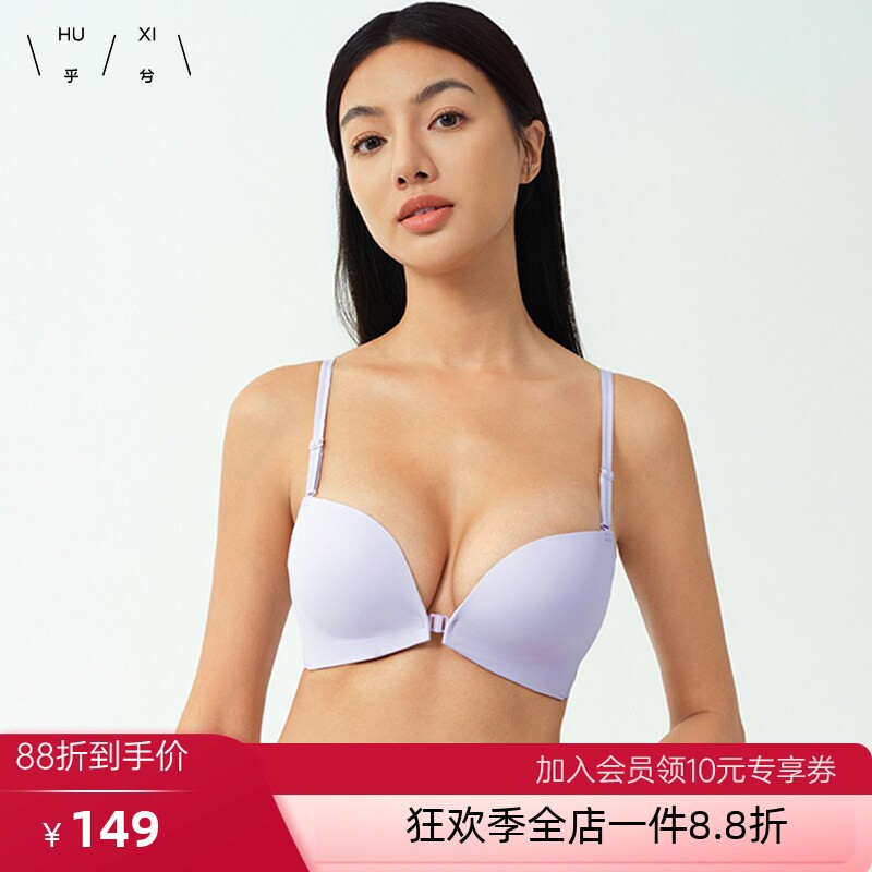 乎兮2025春夏新款前开扣无痕小胸显大聚拢无钢圈文胸交叉美背内衣