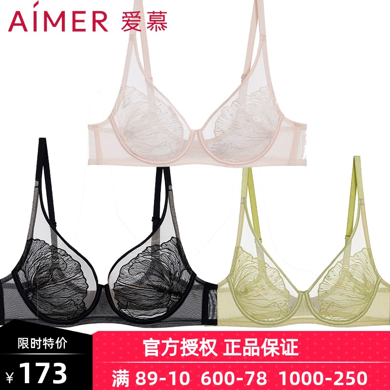 爱慕官方正品内衣女蝉意超薄杯夏季透气性感防下垂文胸罩AM13B171