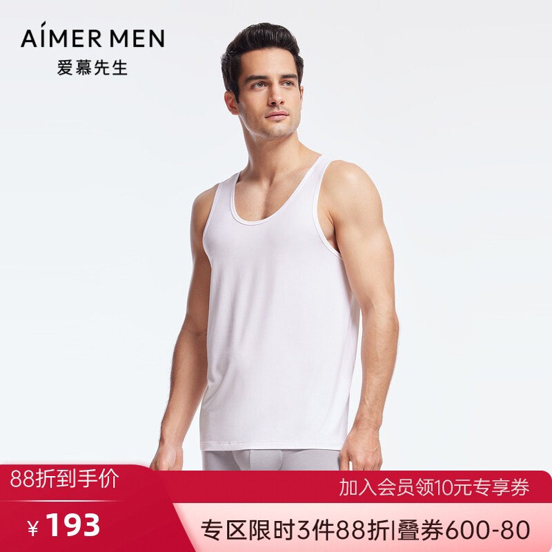 2件装爱慕先生官方正品男士背心打底莫代尔白色春夏上衣NS11C23