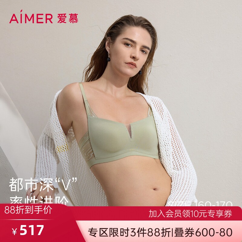 爱慕春日和风春夏内衣女无钢圈方杯中厚隐孔模杯抹胸文胸AM17C531