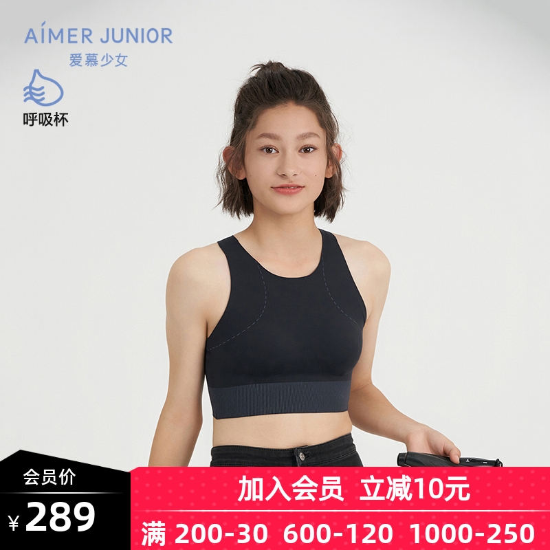 爱慕少女甜酷运动少女无钢圈三阶段中长背心式运动文胸AJ115F292