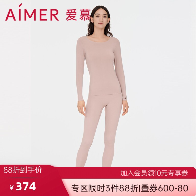 5折爱慕官方正品焕龄衣单层保暖长裤秋冬莫代尔打底秋裤AM737931