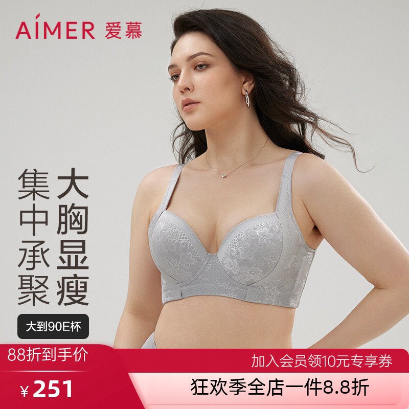 爱慕内衣女大胸显小显瘦后背加宽收副乳美背大罩杯聚拢文胸26春夏