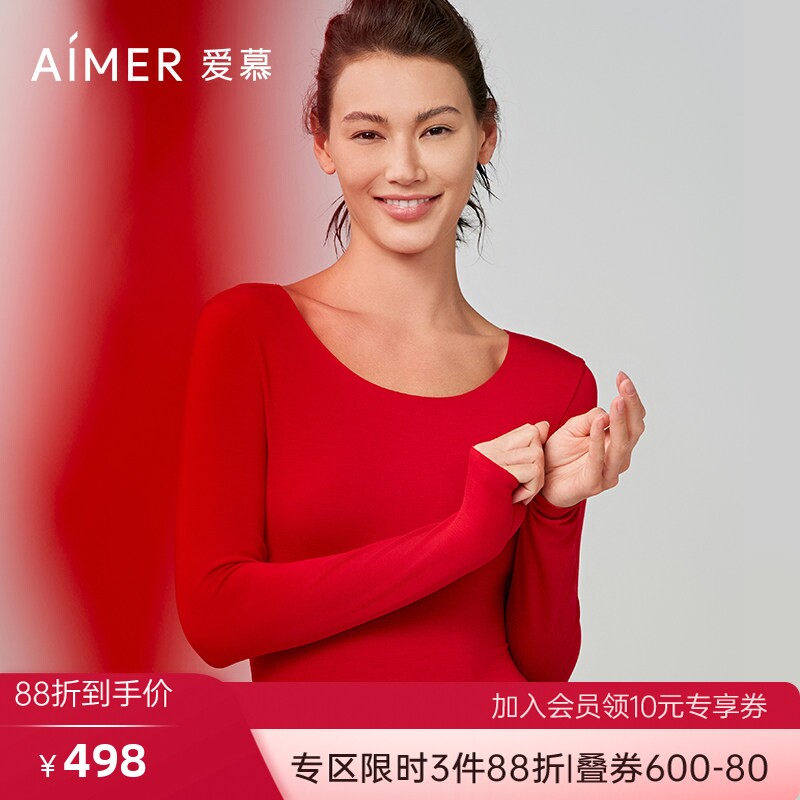 奶皮衣 爱慕正品保暖内衣套装秋冬本命年红品抗菌抗静电吸湿发热