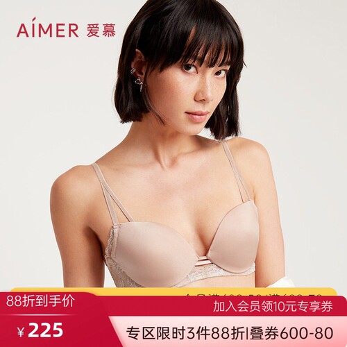 爱慕内衣女钟爱大胸显小软支撑蕾丝美背光面薄文胸AM116151