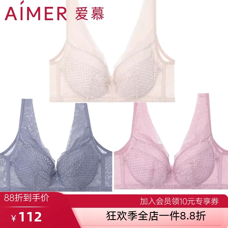 特价爱慕内衣女专柜正品丰巢无钢圈蕾丝宽肩带背心式文胸洞洞透气