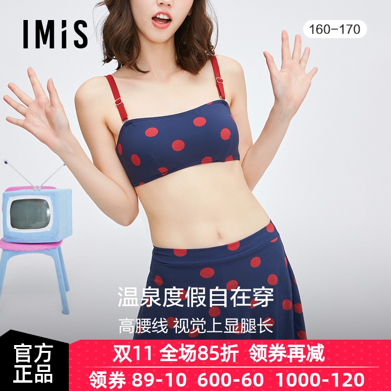IMIS爱美丽商场泳衣女波点印花无托抹胸三件套分身比基尼IM67BGV1