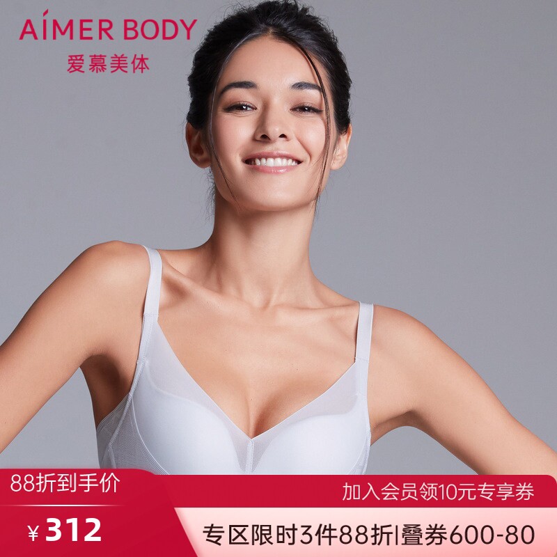 爱慕美体内衣女无钢圈中厚模杯调整型文胸美背舒适透气AD170231