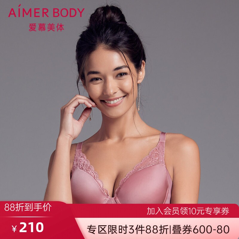 4折爱慕塑型内衣女薄模杯大罩杯隐孔侧收聚拢调整型文胸AD110081