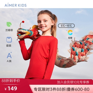 爱慕儿童男女孩新年本命年保暖内衣套装红色秋衣秋裤打底莫代尔