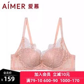 爱慕内衣女正品 春夏肤色无钢托聚拢舒适性感蕾丝文胸AM174501 特价