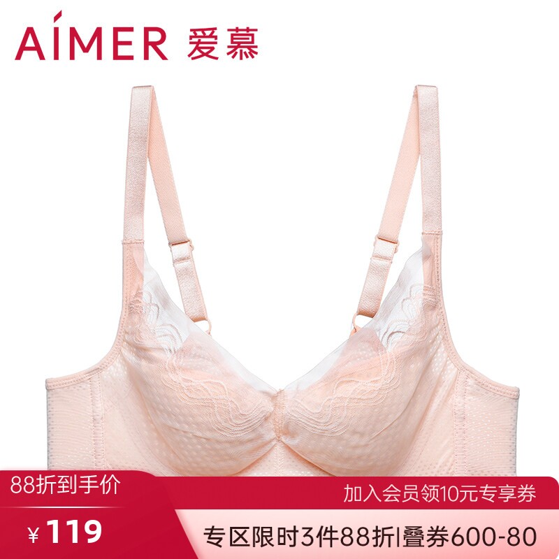 清仓爱慕专柜同款正品内衣女春秋薄款肤色洞洞杯透气文胸AM114381