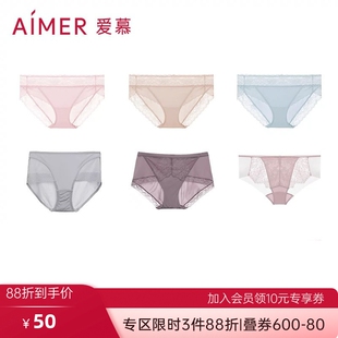 爱慕官方正品 舒适透气平角裤 内裤 夏季 女蕾丝中腰三角裤 3条117元