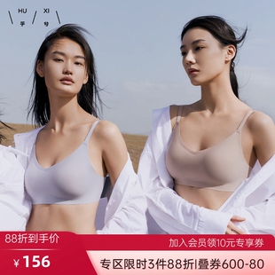 云朵无钢圈无痕内衣 无尺码 爱慕集团乎兮2件装 背心式