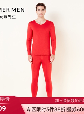 爱慕先生保暖男20AW暖意竹绒红色吸湿发热抗菌打底秋裤NS73D891