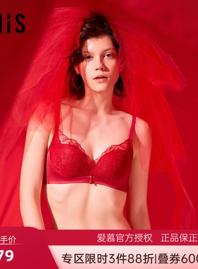 爱美丽正品本命年红色无托加厚模杯新款聚拢内衣文胸罩IM17BUZ1