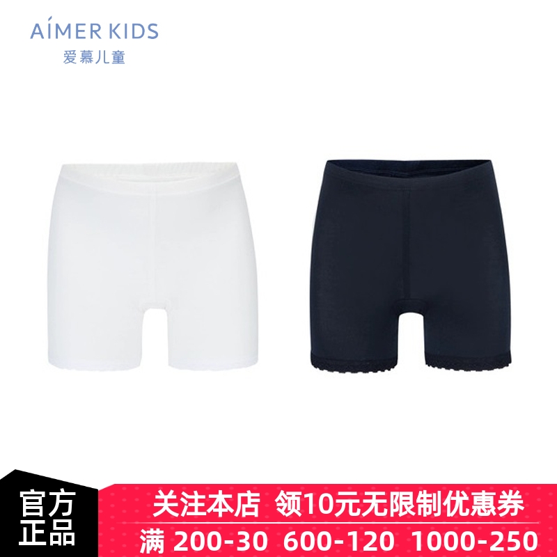 爱慕儿童安全裤打底裤黑色白色女孩女童夏季短款抗菌纯棉底裆A类