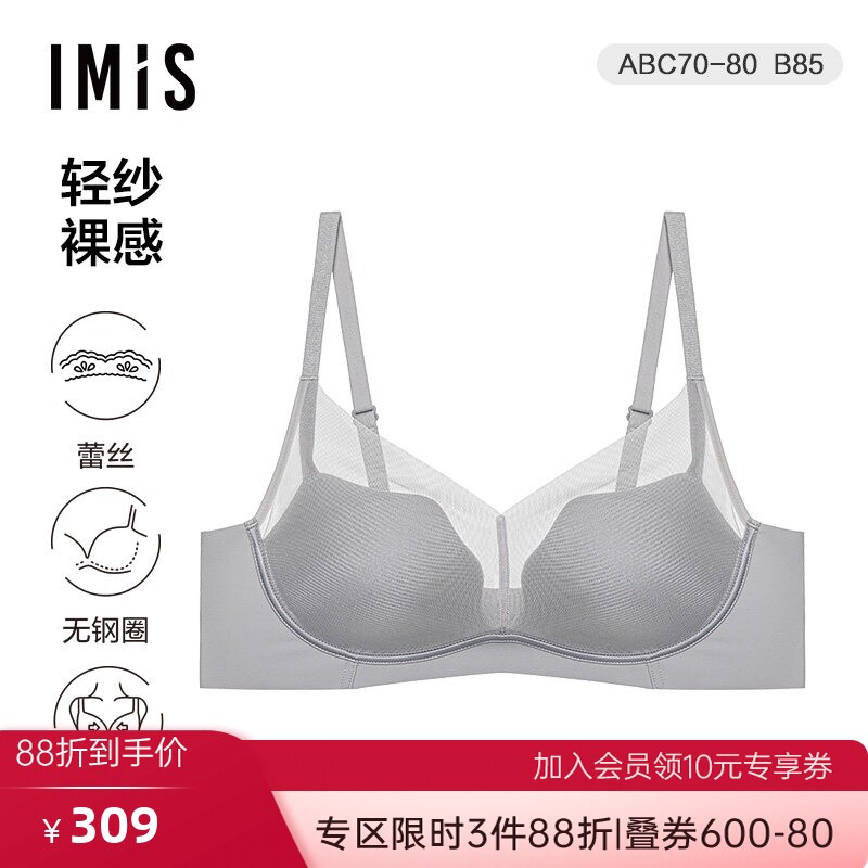 爱美丽轻纱裸感无托3/4中厚海绵模杯文胸IM17BNA3