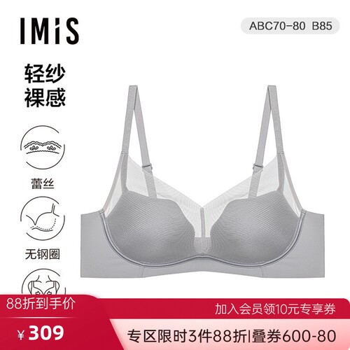 爱美丽轻纱裸感无托3/4中厚海绵模杯文胸IM17BNA3