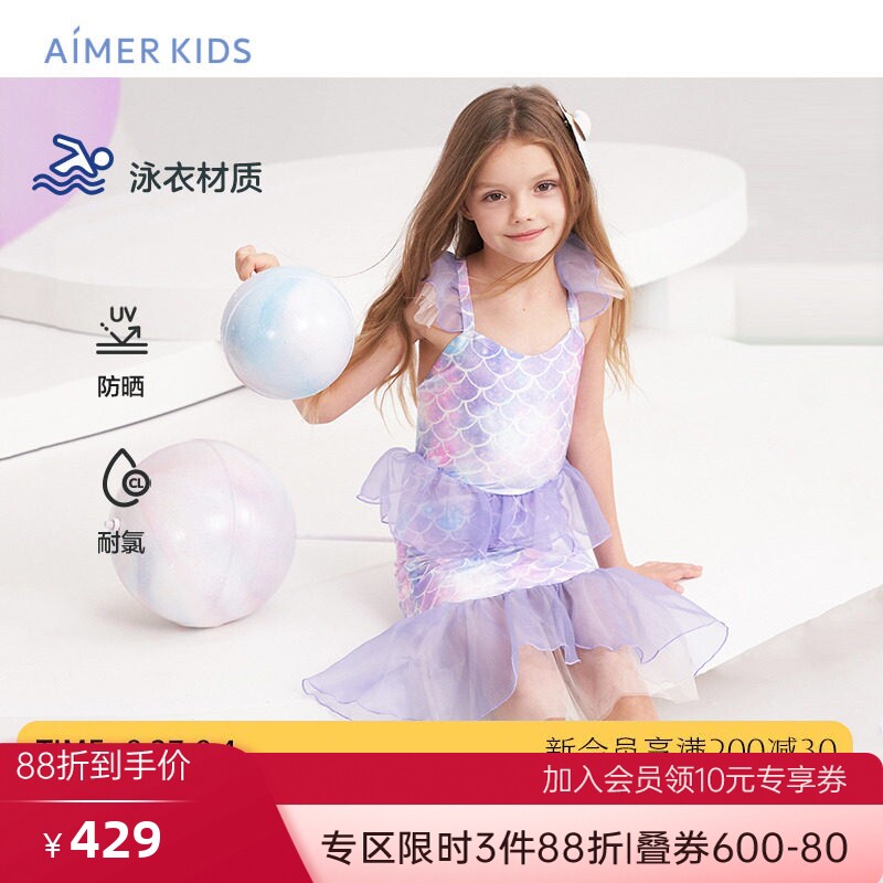 爱慕儿童女童女孩可爱公主风夏防晒科技耐氯分身游泳衣美人鱼泳衣