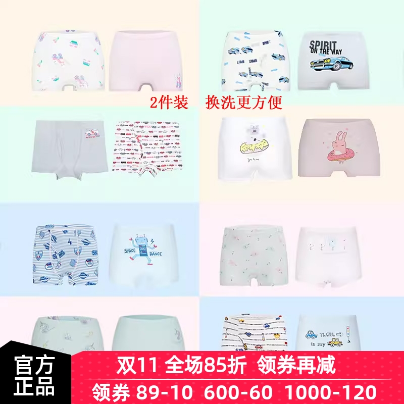 2条装 爱慕儿童官方正品牌男女孩印花莫代尔高弹三角平角内裤短裤