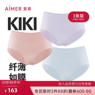 爱慕官方正品 速干kiki平角裤 专柜内裤 春夏季 女无痕中腰薄款 3条装