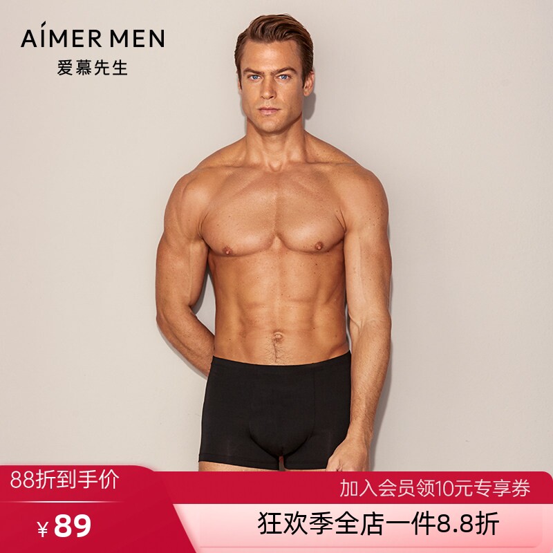 爱慕先生莫代尔中腰平角裤