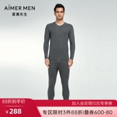 爱慕先生23AW优享暖绒男士 NS74K451 暖衣套装 V领长袖 长裤