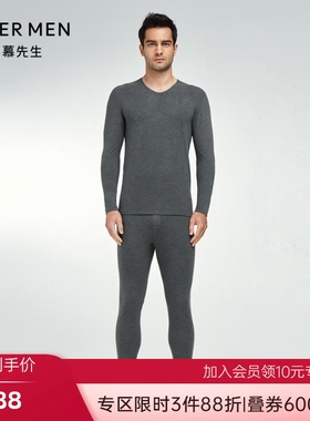 爱慕先生23AW优享暖绒男士V领长袖+长裤暖衣套装NS74K451