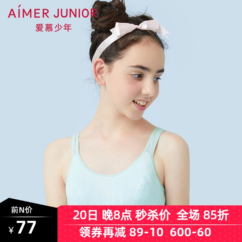 爱慕儿童女孩少女小学生内衣二阶段背心式薄杯全棉文胸AJ1150752