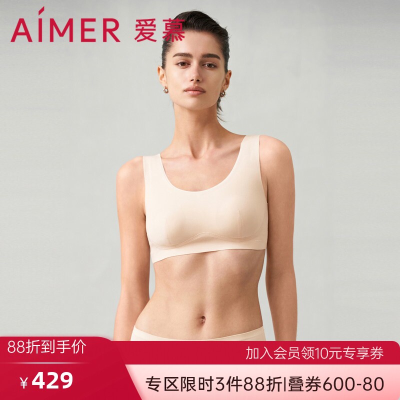 爱慕海藻睡眠内衣女圆领背心式单色光面无钢圈文胸AM179651