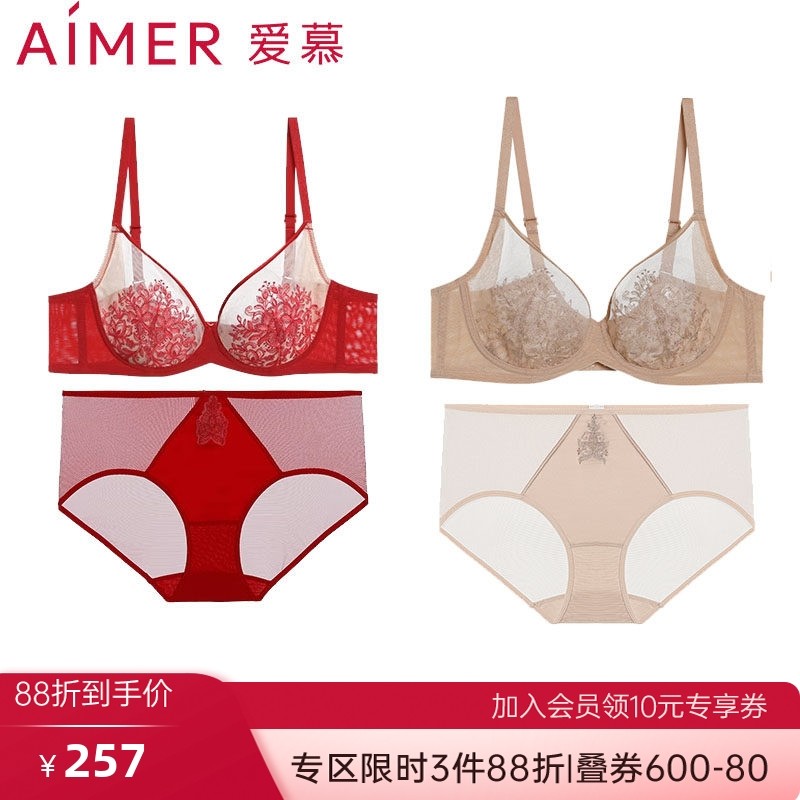 爱慕恬静之夜内衣女专柜正品春刺绣大胸显小超薄红色文胸内裤套装