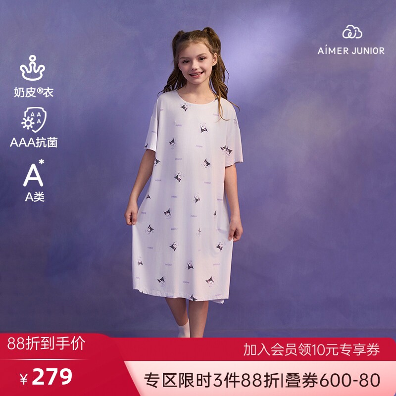 爱慕少女奶皮衣酷洛米少女家居抗菌A类短袖可外穿睡裙AJ144G981