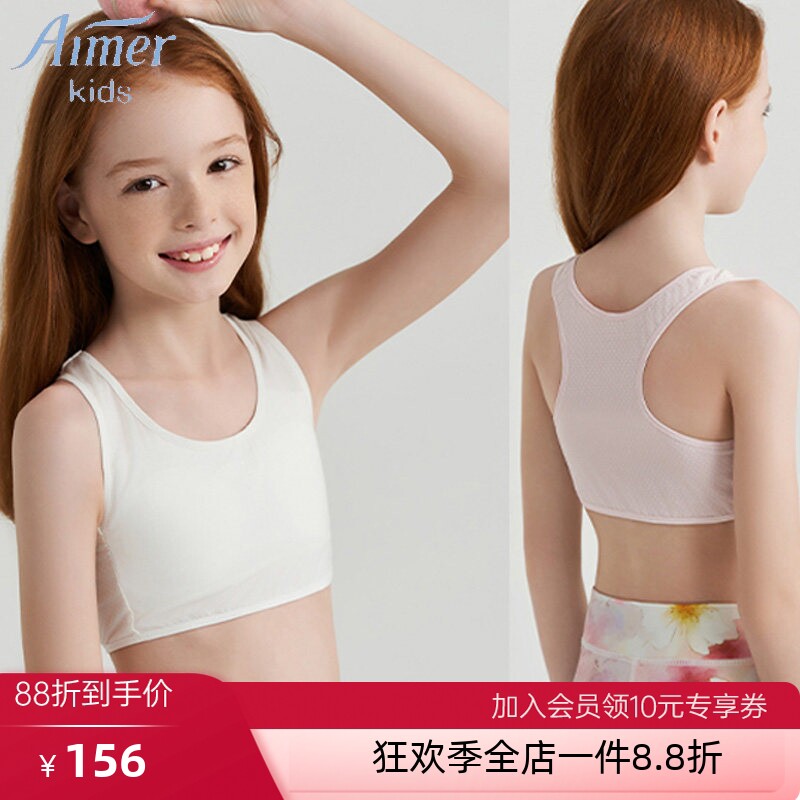 新品爱慕儿童奶皮衣初中小学生发育一阶段内衣少女宽肩文胸小背心