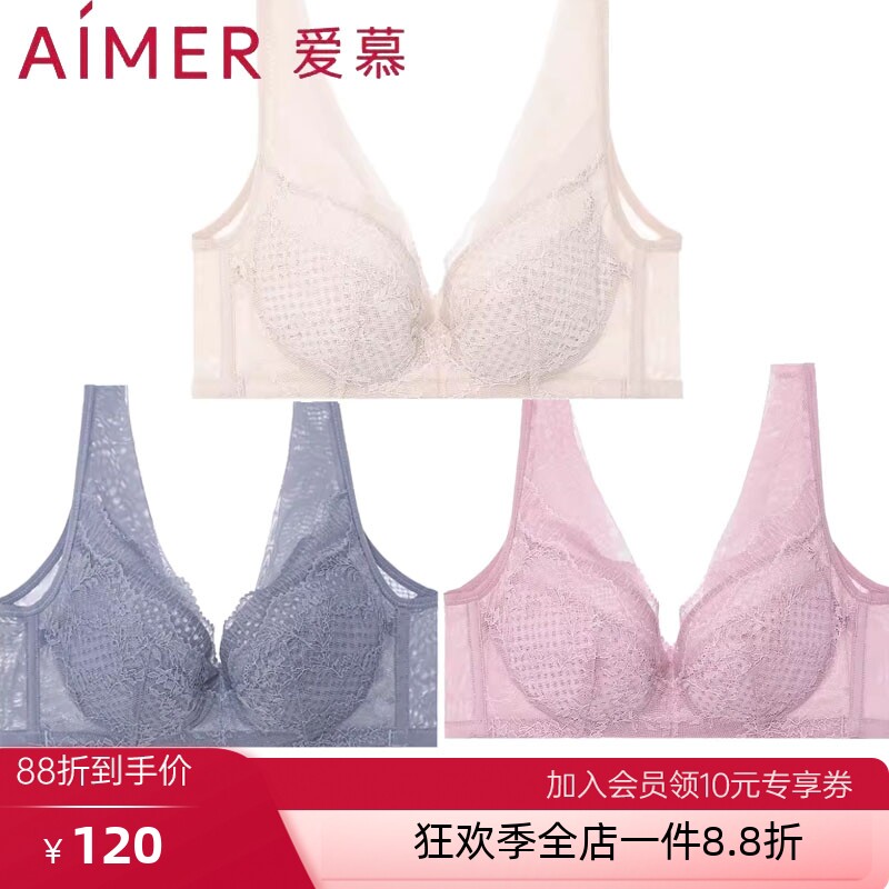 特价爱慕内衣女专柜正品丰巢无钢圈蕾丝宽肩带背心式文胸洞洞透气