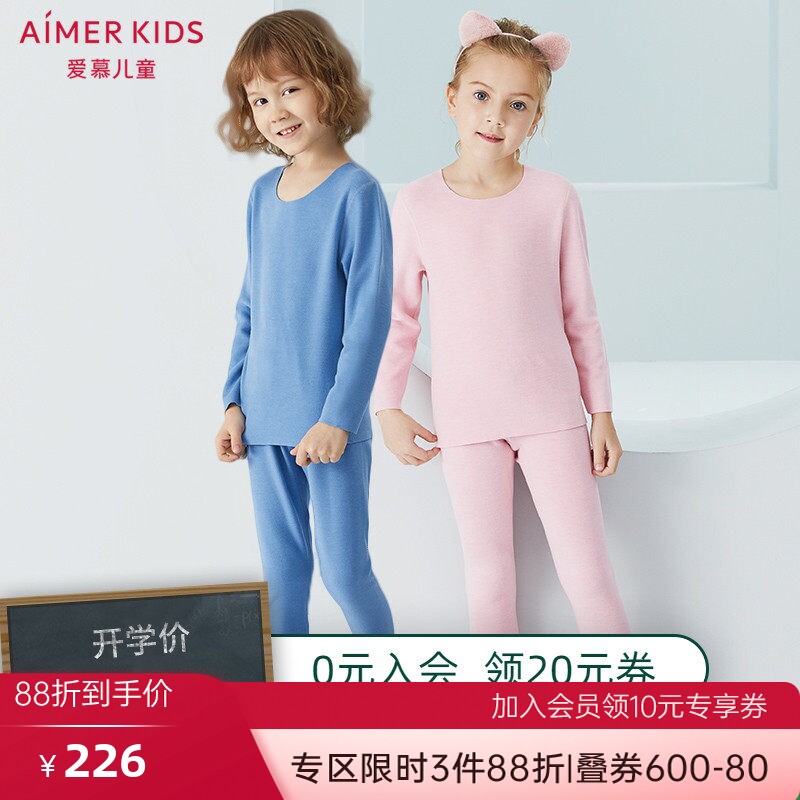 特价秋冬新品爱慕儿童男女童孩打底加厚保暖内衣套装暖秋衣秋裤