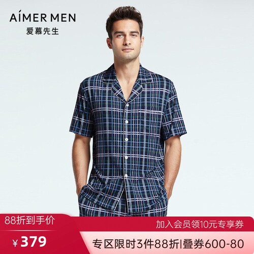爱慕先生22SS纵享丝滑家居翻领开衫睡衣短袖NS41F684