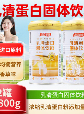 汤臣倍健 乳清蛋白粉蛋白质重400g健身增饮料营养粉肌纯动物蛋白