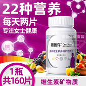 160片 银善存女士复合多种维生素矿物质片c加eb族补钙铁锌中老年