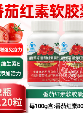 番茄红素孕男性备精子补锌活力