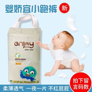 超薄贴身小跑裤 包邮 训练裤 通用 透气不红屁屁四季 婴娇宜宝宝拉拉裤