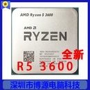 质保一年 CPU AM4 65W 7NM 6核12线程 全新散片 3600 锐龙 AMD