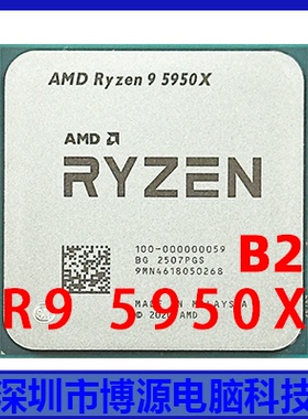 AMD 锐龙 R9 5950X 25年B2 3.4GHz 105W 全新散片 质保一年 CPU