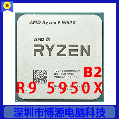 AMD 锐龙 R9 5950X 25年B2 3.4GHz 105W 全新散片 质保一年 CPU