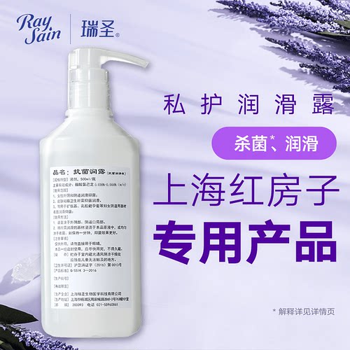 瑞圣私处洗护润露女性冲洗液