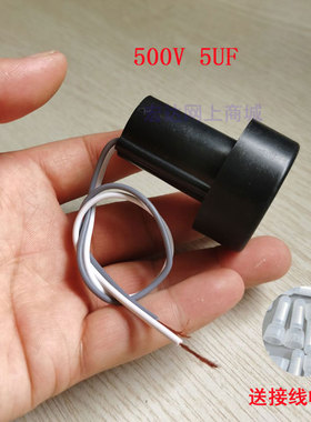 甩干桶脱水桶电机启动电容 CBB61 450V 5UF洗衣机电容500V5UF电容