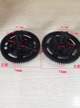 按摩垫枕按摩器按摩披肩齿轮颈部腰部按摩器传动齿轮斜齿轮配件