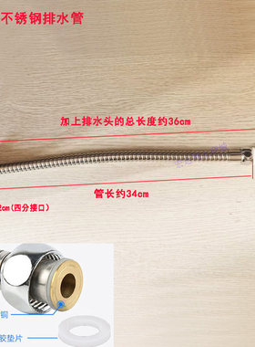 凯诗捷足浴盆排水管足浴器洗脚盆泡脚桶不锈钢排水管放水下水管子