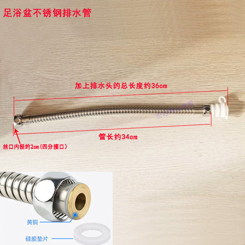 凯诗捷足浴盆排水管足浴器洗脚盆泡脚桶不锈钢排水管放水下水管子