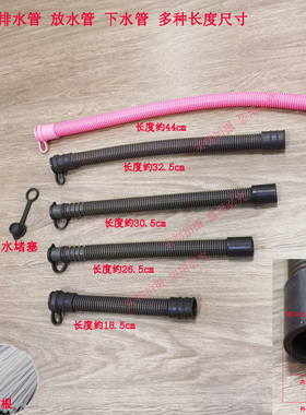足浴盆足浴器泡脚桶排水管软管波纹管洗脚桶盆下排直倒放水管皮管